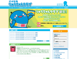 ryuchan.jp screenshot