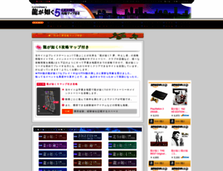 ryugagotoku5.riroa.com screenshot