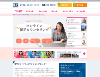 ryugaku.co.jp screenshot