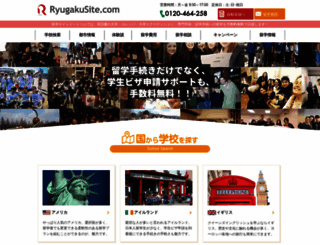 ryugakusite.com screenshot