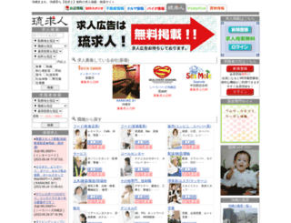 ryukyujin.net screenshot