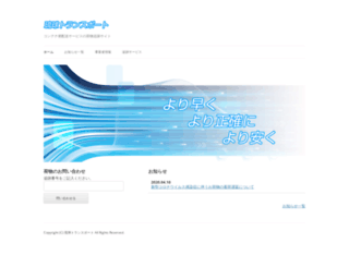 ryukyutp.jp screenshot