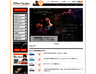ryusiwon.jp screenshot