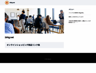 ryuukou-burand.269g.net screenshot