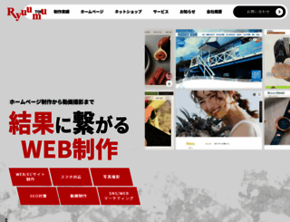 ryuumu.co.jp screenshot