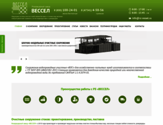 rz-vessel.ru screenshot