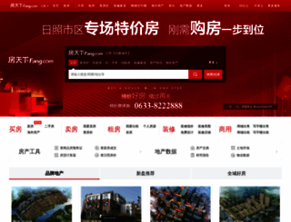 rz.fang.com screenshot