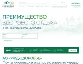 rzdz.ru screenshot