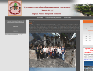 rzev.lms-school.ru screenshot