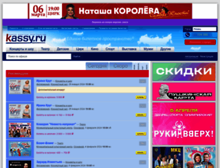 rzn.kassy.ru screenshot
