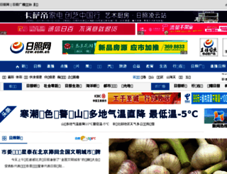 rzw.com.cn screenshot