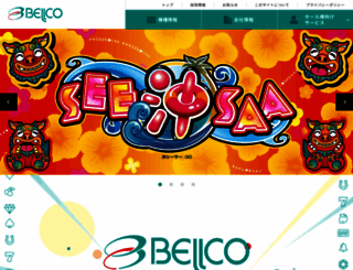 s-bellco.co.jp screenshot