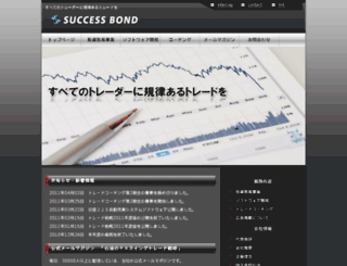 s-bond.jp screenshot