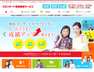 s-c.co.jp screenshot