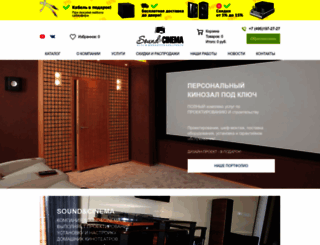 s-cinema.ru screenshot