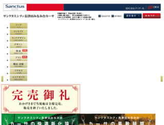s-city.jp screenshot