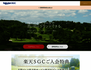 s-gc.net screenshot