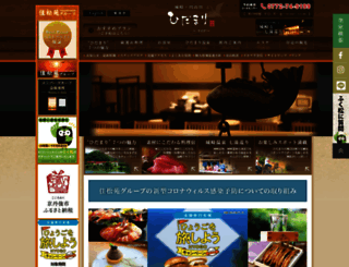 s-hidamari.com screenshot