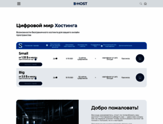 s-host.com.ua screenshot