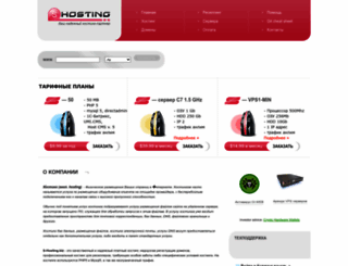 s-hosting.biz screenshot