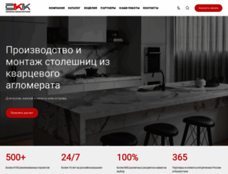 s-k-k.ru screenshot