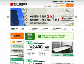 s-kaigi.jp screenshot