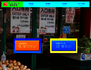 s-kawaguchi.jp screenshot