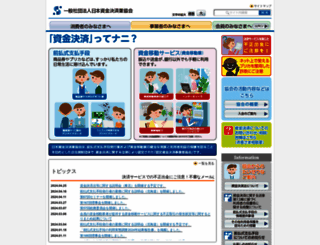 s-kessai.jp screenshot