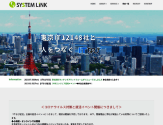 s-link.co.jp screenshot