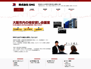 s-mg.co.jp screenshot