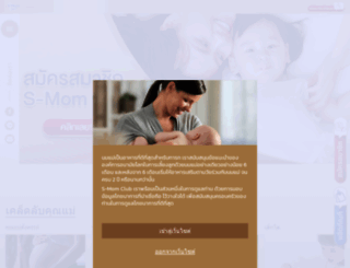 s-momclub.com screenshot