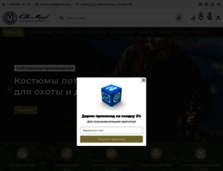 s-moroz.ru screenshot