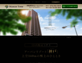 s-mt.jp screenshot