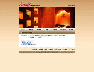 s-nail.co.jp screenshot