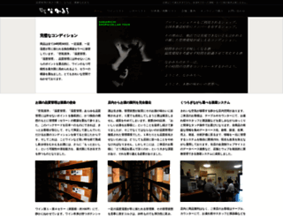 s-nakamichi.net screenshot