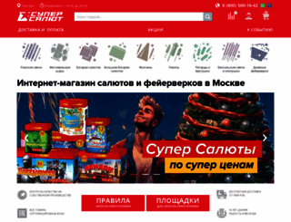 s-salut.ru screenshot