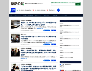 s-shiori.com screenshot