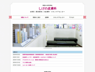 s-soubi.com screenshot
