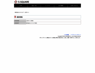 s-square-japan.com screenshot