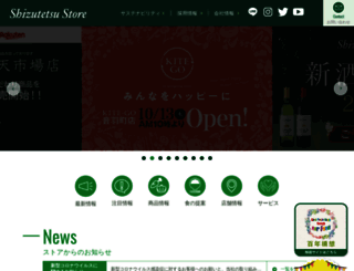 s-store.co.jp screenshot