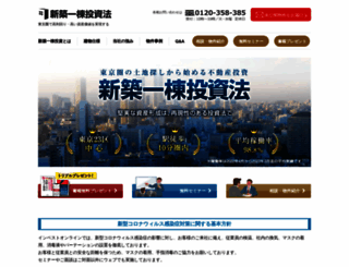 s-toushi.jp screenshot