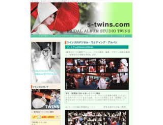 s-twins.com screenshot