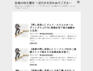 s-yutai.com screenshot