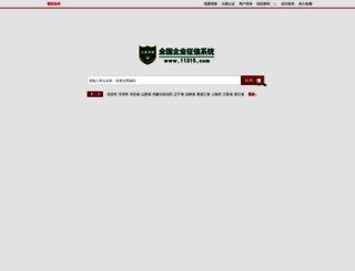 s.11315.com screenshot