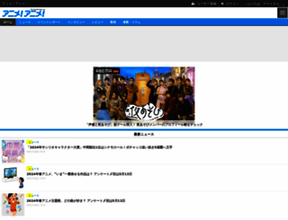s.animeanime.jp screenshot