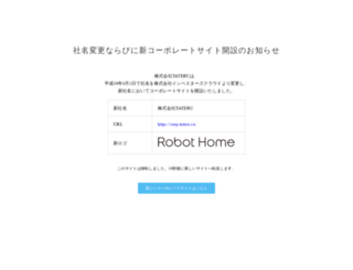 s.e-inv.co.jp screenshot