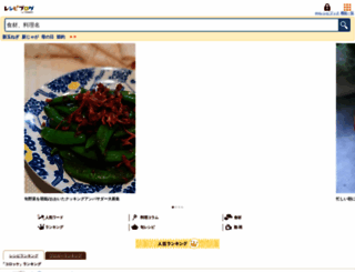 s.recipe-blog.jp screenshot