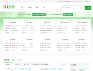 s.shangxueba.com screenshot