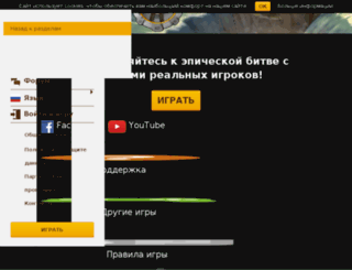 s2.travian.ru screenshot