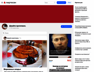 s30497393464.mirtesen.ru screenshot